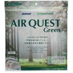  Diane * сервис воздушный Quest зеленый 57×57 2 листов входит AQG1-01-01