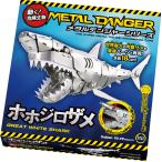  Gakken _ metal электромагнитный .- серии ho ho jiro The me( объект возраст :8 лет и больше )Q750727