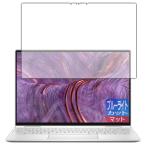 PDA ателье XPS 13 2-in-1 (9310) голубой свет cut [ отражающий снижение ] защитная плёнка сделано в Японии 