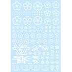  Haikyu!! детали Sakura. переводная картинка белый 1 листов входит пластиковая модель для переводная картинка SKR-1C-WHI