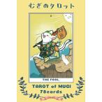  карты таро 78 листов вес версия таро предсказание [... таро ] японский язык описание документы 