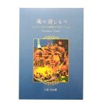  Voyager таро японский язык описание душа. дорога ... три ...