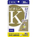 DHC ビタミンK 30日分 (60粒)