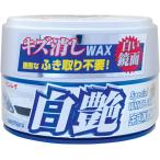 RINREI(リンレイ) カーワックス キズ消しWAX・ふき取り不要 白艶 [HTRC 3] W-7