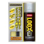 KURE(呉工業) LOOX(ルックス) DX 300ml 表面仕上げ剤 1187