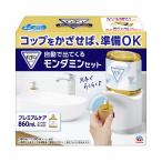 モンダミン オートディスペンサー マウスウォッシュ 自動で出てくるモンダミン プレミアムケア 860mLセット 洗口液 医薬部外品