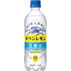 キリンレモン 炭酸水 500ml ペットボトル×24本