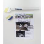 エアコンカビとりすいすい（Ｇ型モデル、エアコンファン掃除ブラシ）スペアブラシカートリッジ1個付き