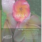 ハワイアン ヒーリング ミュージックCD HANA HIE HIE Essence of Beauty Synthetic Harp HM0009