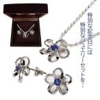 Yahoo! Yahoo!ショッピング(ヤフー ショッピング)ピアス ネックレス セット　プレゼント 女性 スワロフスキー プルメリア ハワイアンジュエリー ジュエリーセット BOX付 ペーパーバッグ付