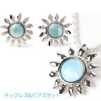 Yahoo! Yahoo!ショッピング(ヤフー ショッピング)ネックレス ピアス セット ハワイアンジュエリー ギフト プレゼント ひまわり 太陽 ラリマーストーン 誕生日 クリスマス ジュエリーセット