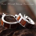 ショッピングハワイアン ハワイアンジュエリー ピアス メンズ 片耳　おしゃれ シンプル フープ コアウッド 男性 女性 人気 大人 かっこいい クリスマス プレゼント 誕生日 記念日