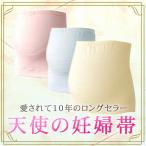 【休止】【完売】マタニティ 妊婦帯 大きいサイズ LL-3L 補助帯内蔵 日本製 タオル パイル ふわふわ 戌の日 ローズマダム 0627