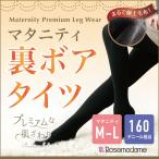  материнство трико обратная сторона боа 160 Denier соответствует теплый защищающий от холода холодозащитный rose ma dam 7561