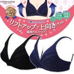 授乳ブラ マタニティ ノンワイヤー クロスオープン リフトアップ 下垂 脇流れ防止 脇寄せ 美乳 ブラジャー 下着 出産準備 産前 産後 ローズマダム 6129