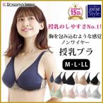 授乳ブラ マタニティブラ 授乳ブラジャー マタニティブラジャー ノンワイヤー 美妊婦 レース アンダー調節 産前 産後 妊娠 妊婦 授乳 出産準備