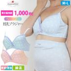 授乳ブラ マタニティ 綿混 ノンワイヤー クロスオープン フェミニン ブラジャー 下着 出産準備 産前 産後 ドット ローズマダム 7651