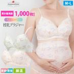 授乳ブラ マタニティ 綿混 ノンワイヤー クロスオープン フェミニン ブラジャー 下着 出産準備 産前 産後 リボン柄 ローズマダム 7652