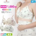 授乳ブラ マタニティ  綿混 ノンワイヤー クロスオープン フェミニン ブラジャー 下着 出産準備 産前 産後 花柄 ローズマダム 7653