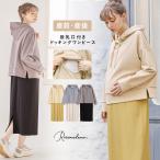 授乳口付きダンボールトップス＆スカート ドッキングワンピース 産前 産後