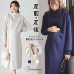  вязаный обратная сторона ворсистый One-piece кормление . имеется One-piece материнство One-piece обратная сторона ворсистый теплый производство передний послеродовой 