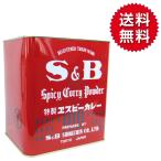 カレー粉 カレー SB 赤缶 2kg ヱスビー 食品 スパイス  業務用 大容量 飲食店