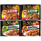 プライムカレー カレー ルー ダイエット カロリー50％オフ カレー ルー  バーモントカレー ジャワカレー