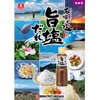 塩 ドレッシング 理研 