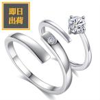 Yahoo! Yahoo!ショッピング(ヤフー ショッピング)歳末セール 指輪 サイズフリー 一粒 リング 指輪 ペアリング プラチナ仕上げ シルバー925  ギフト プレゼント 誕生日 記念日