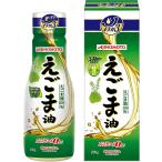 味の素 えごま油 鮮度キープボトル 200g