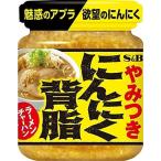 エスビー　にんにく背脂　110g　ラーメン　味付け　スタミナ
