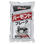  house bar monto flakes 1kg business use curry curry flakes 
