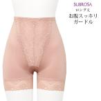 ツインパワー ロング丈 お腹 スッキ