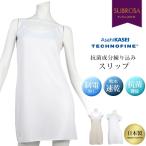  антибактериальный компонент очистка включая slip asahi ..... Techno штраф 80cm длина длинный длина нижнее белье pechi пальто One-piece Ran Jerry сделано в Японии внутренний нижнее белье белый mail