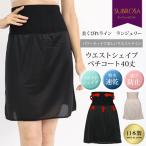  корсет имеется pechi пальто 40cm длина юбка женский женщина корректирующее нижнее белье энергия сеть .. аккуратный сделано в Японии высокое качество короткий .. предотвращение послеродовой чёрный mail