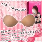 送料無料 正規品 ヌーブラ パテッド NuBra ストラップレス シリコンブラ ヌーブラ 水着 ビーチ ビキニ 用 盛れる AAカップ Aカップ 軽量 ドレス