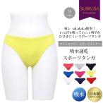 全9色ストレスフリースポーツインナ...