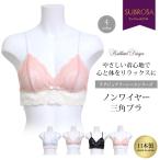 下着女性ノンワイヤー三角ブラレディースブラブラジャー肌着下着ランジェリーブ...