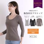 腹巻付き ブラトップ 冷え対策 タンクトップ 9分袖 長袖 モックネック 保温 裏起毛 パッド付き 厚手 レディース 女性用 インナーシャツ 秋 冬 無地 シンプル