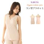  органический хлопок майка Bra Cami Ran Jerry женский женщина гонки внутренний нижнее белье рубашка натуральный большой размер хлопок 100% сделано в Японии 