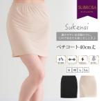 Sukenaipechi пальто юбка pechi юбка 40cm длина flair Flare Short половина длина нижнее белье женский нижнее белье . вода скорость . стрейч cтатическое электричество предотвращение ....mail