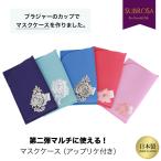  сделано в Японии SUBROSAsa blow The оригинал выше like имеется маска кейс мульти- кейс кейс для хранения легкий женский мужской унисекс для мужчин и женщин модный mail