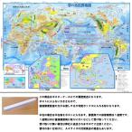 [... карта мира ][ постер кейс отправка ] начальная школа, неполная средняя школа. учеба соответствующий ., учеба для карта мира написать ... постер 5 лет ~ экзамены средней школы 