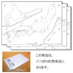 「学べる白地図（日本）」(3枚セット) 【封筒発送】 B2サイズ 社会科の復習、夏休みの自由研究、学習、勉強に