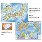 Yahoo! Yahoo!ショッピング(ヤフー ショッピング)「学べる日本地図、世界地図 ミニ（キッズ） 2枚セット」【封筒発送】 B3サイズ お風呂にも貼れる 学習ポスター 3歳 4歳 5歳 小学生 お受験