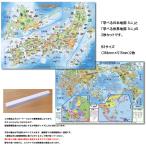 Yahoo! Yahoo!ショッピング(ヤフー ショッピング)「学べる日本地図、世界地図 ミニ（キッズ） 2枚セット」【ポスターケース発送】B3サイズ お風呂ポスター　 幼児より〜小学生低学年　 お受験、学習、知育に