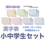 [ иероглифы . способ применения маленький, ученик неполной средней школы комплект ][ конверт отправка ] использующий ... цель считая . иероглифы постер ванна постер иероглифы таблица 