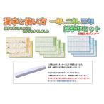 [ иероглифы . способ применения младшие классы комплект ][ постер кейс отправка ]1.2.3 год для использующий ... цель считая . иероглифы постер ванна постер иероглифы таблица начальная школа один, 2, три год 