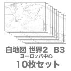 [... конутрная карта Mini ( мир 2)]B3 размер 10 шт. комплект [ конверт отправка ] мир стандарт тип Europe центр. конутрная карта 
