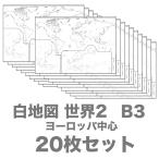[... конутрная карта Mini ( мир 2)]B3 размер 20 шт. комплект [ конверт отправка ] мир стандарт тип Europe центр. конутрная карта 